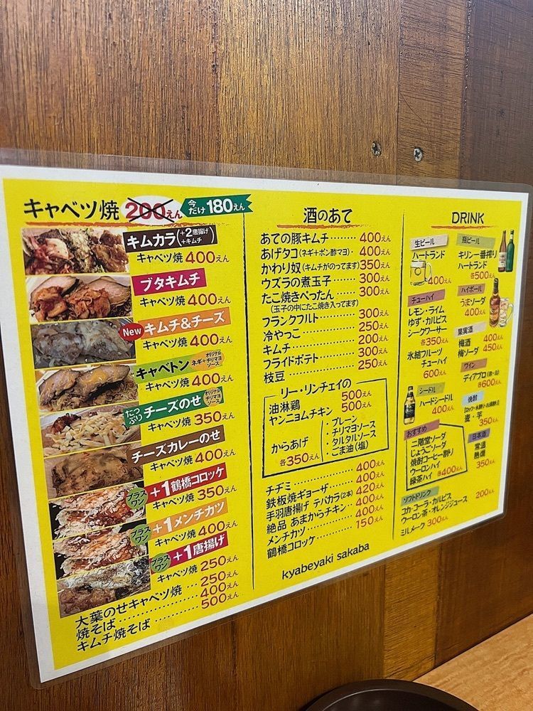 Kono tatatag5さんが投稿したキャベツ焼 鶴橋本店（きゃべつやき）に関する口コミの画像