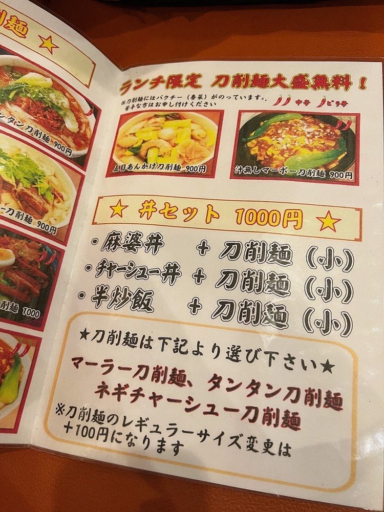 Kono tatatag5さんが投稿した坂上刀削麺に関する口コミの画像
