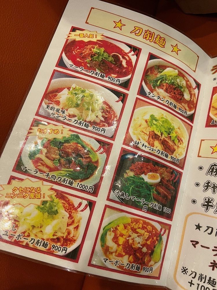 Kono tatatag5さんが投稿した坂上刀削麺に関する口コミの画像