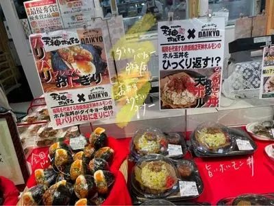 ダイキョーバリュー 弥永店