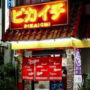 施設画像