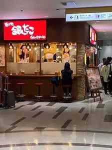 築地銀だこ ハイボール酒場 成田空港店