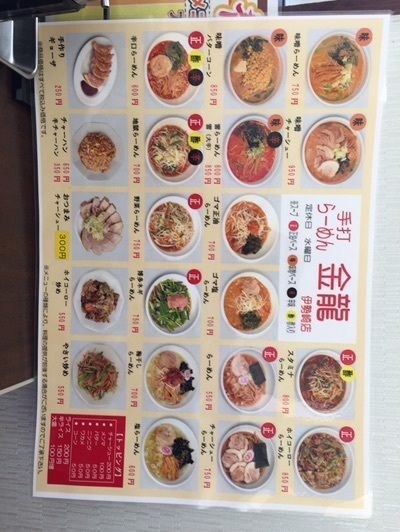 からっ風②さんが投稿した手打ちラーメン 金龍に関する口コミの画像