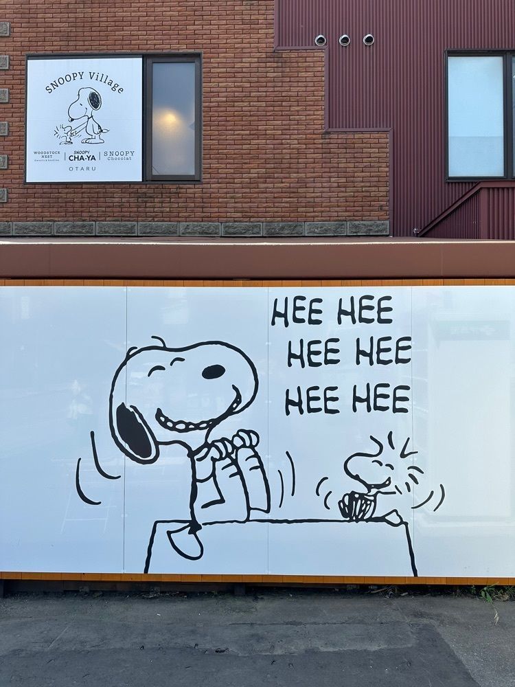 nico☺︎さんが投稿したSNOOPY Village 小樽店（スヌーピー ヴィレッジ）に関する口コミの画像