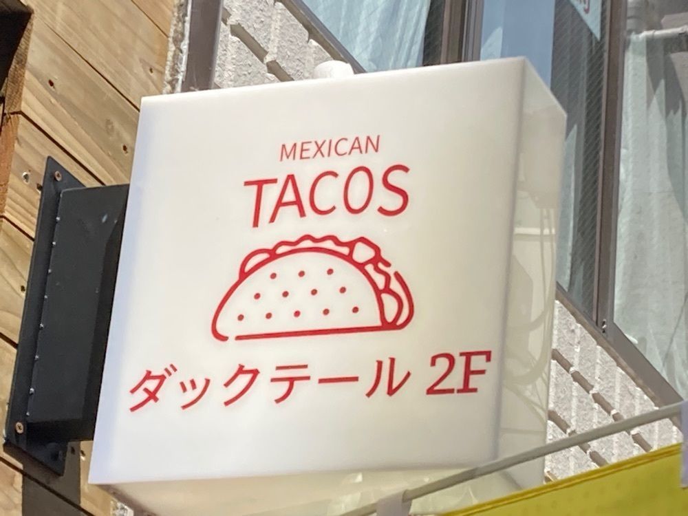 L&Rさんが投稿したダックテールに関する口コミの画像