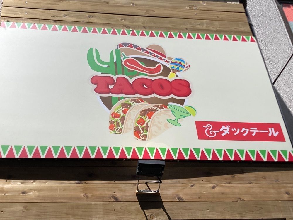 L&Rさんが投稿したダックテールに関する口コミの画像