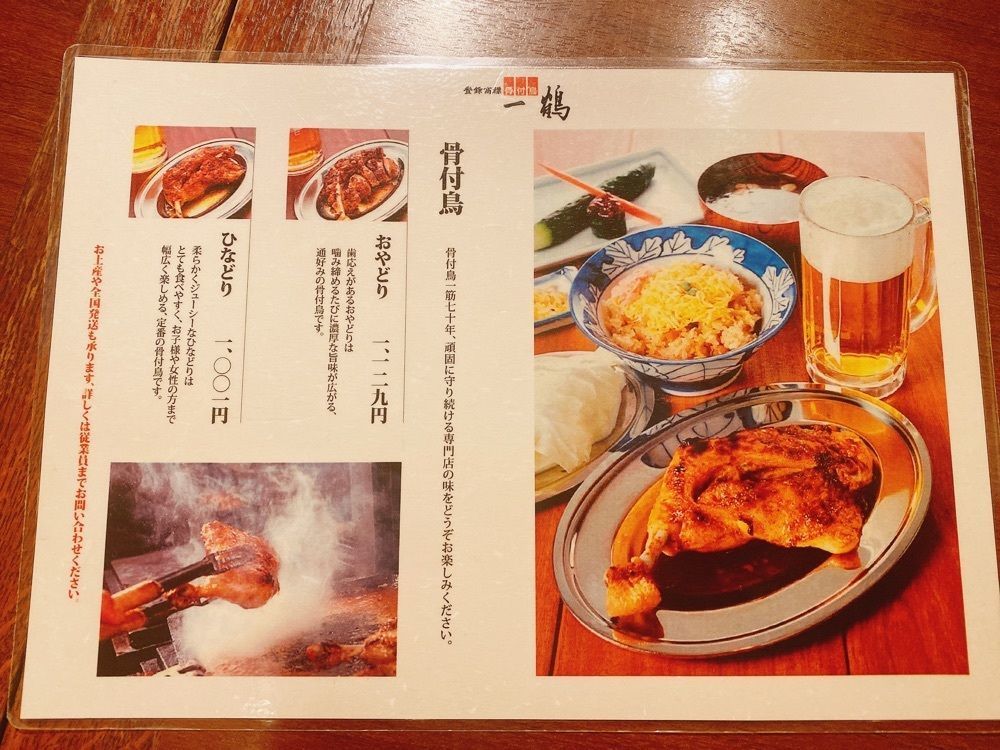 k.masa03さんが投稿した一鶴 高松店に関する口コミの画像