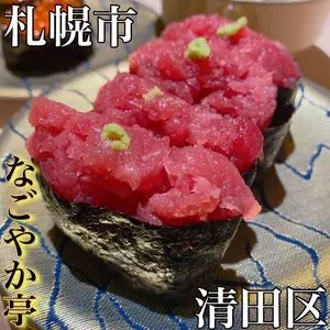 なごやか亭 北野店