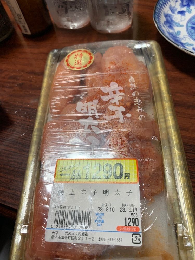 影の戦闘隊さんが投稿した道の駅 うきに関する口コミの画像