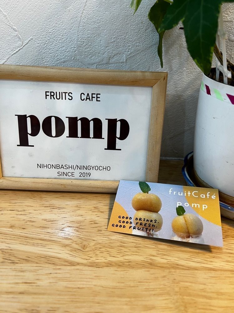 サブ&クルさんが投稿したフルーツカフェ pomp（ポンプ）に関する口コミの画像