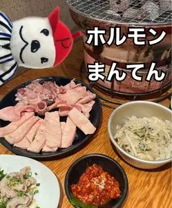 中目黒炭火焼ホルモンまんてん 高架下
