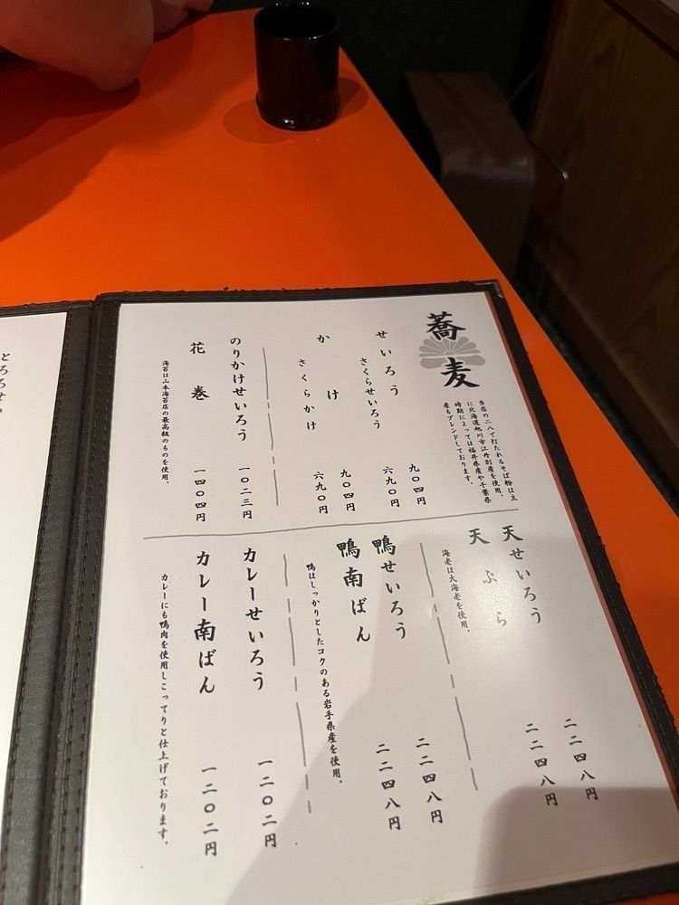 【東京近郊】居酒屋勝手にレビューさんが投稿した上野藪そば（うえのやぶそば）に関する口コミの画像