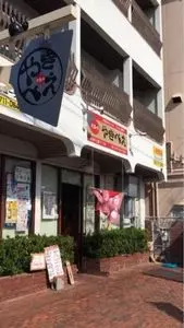 広島焼き やきべえ