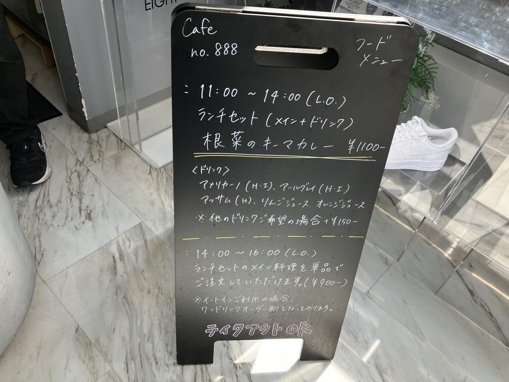 natural_city_d2e6さんが投稿したCafe No.888（カフェ ナンバーエイト）に関する口コミの画像