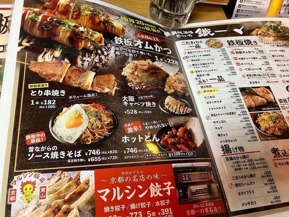 natural_city_d2e6さんが投稿した鉄板酒場 鐵一 ヤエチカ店に関する口コミの画像
