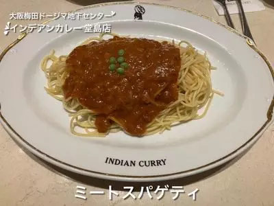 インデアンカレー 堂島店（INDIAN CURRY）