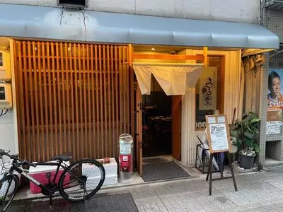 らら和んや