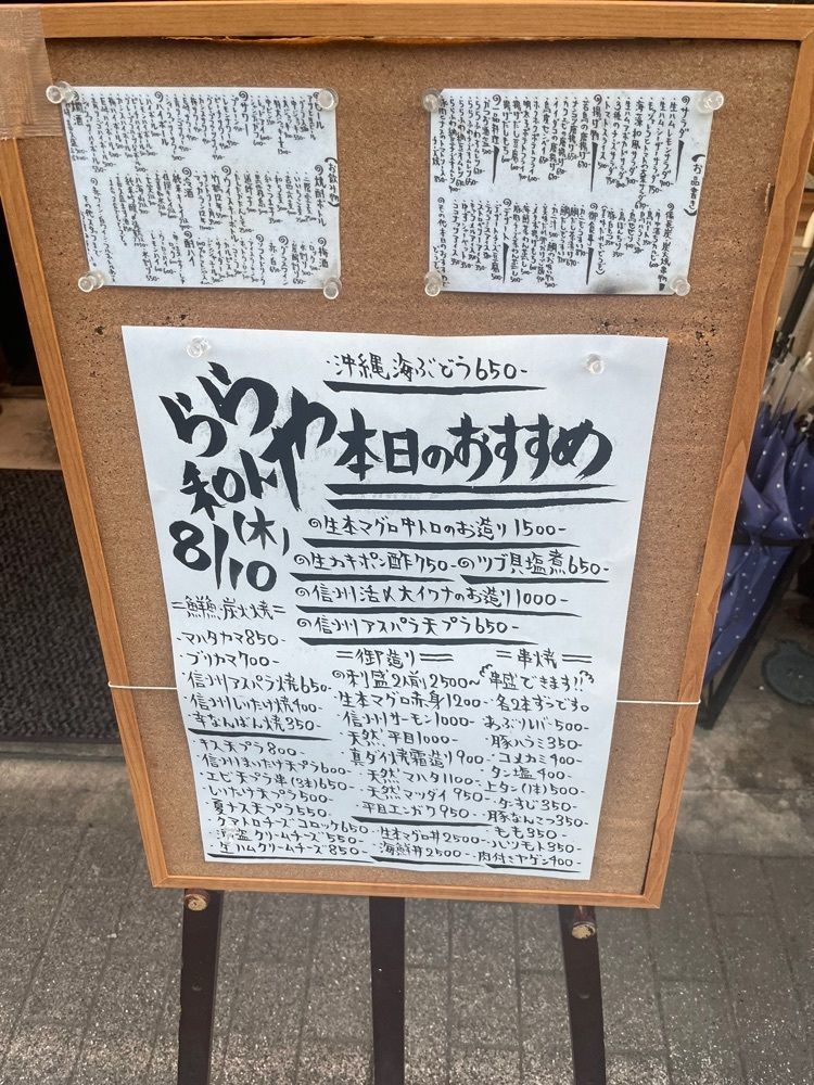 nostalgic_hiking_bca8さんが投稿したらら和んやに関する口コミの画像