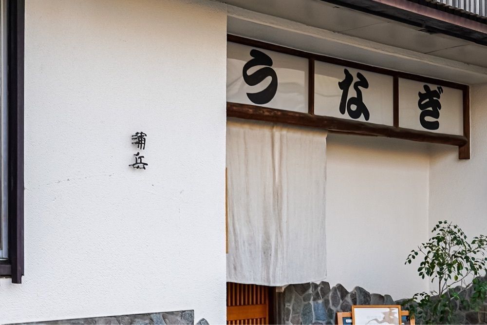 55kazuさんが投稿した蒲兵（カバヘイ）に関する口コミの画像