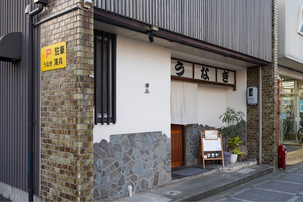 55kazuさんが投稿した蒲兵（カバヘイ）に関する口コミの画像