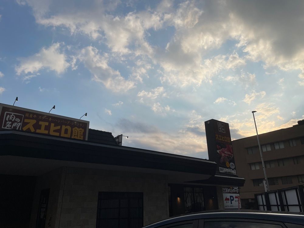 fumiさんが投稿したスエヒロ館 新百合ヶ丘店に関する口コミの画像
