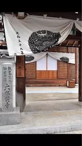 了徳寺