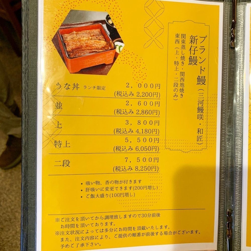 kaze_gourmetさんが投稿したうなぎ お㚙川 我孫子店（オガワ）に関する口コミの画像