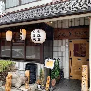 うなぎ お㚙川 我孫子店(オガワ) 1枚目