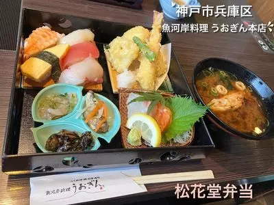 魚河岸料理 うおぎん