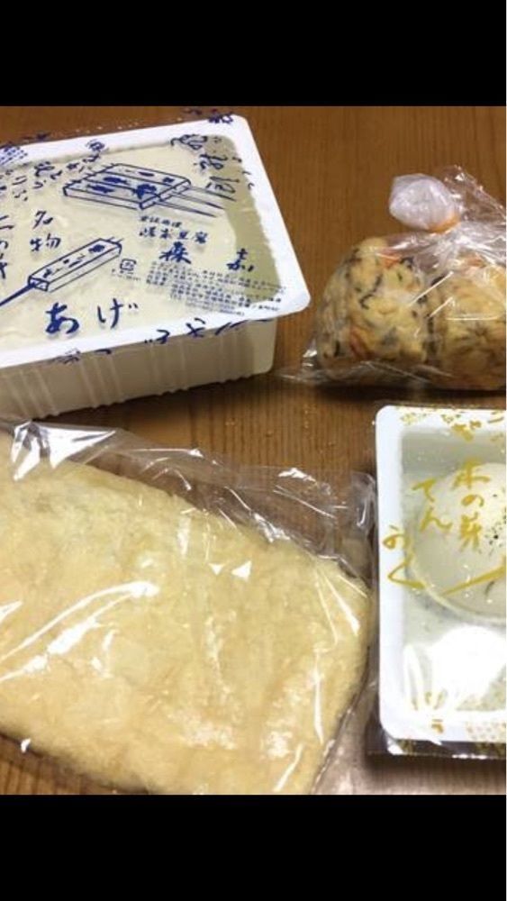 京都を巡る会・「武」さんが投稿した嵯峨豆腐 森嘉（さがどうふ もりか）に関する口コミの画像