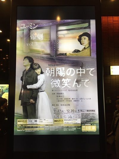 からっ風②さんが投稿した帝国劇場に関する口コミの画像