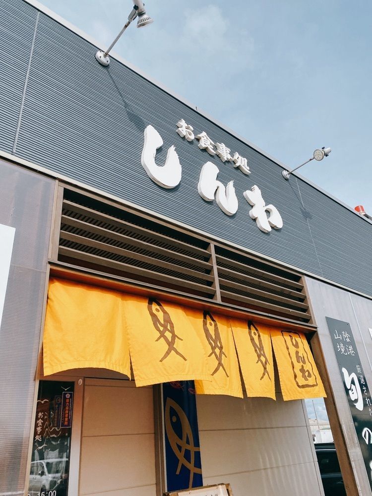 k.masa03さんが投稿したお食事処 しんわに関する口コミの画像