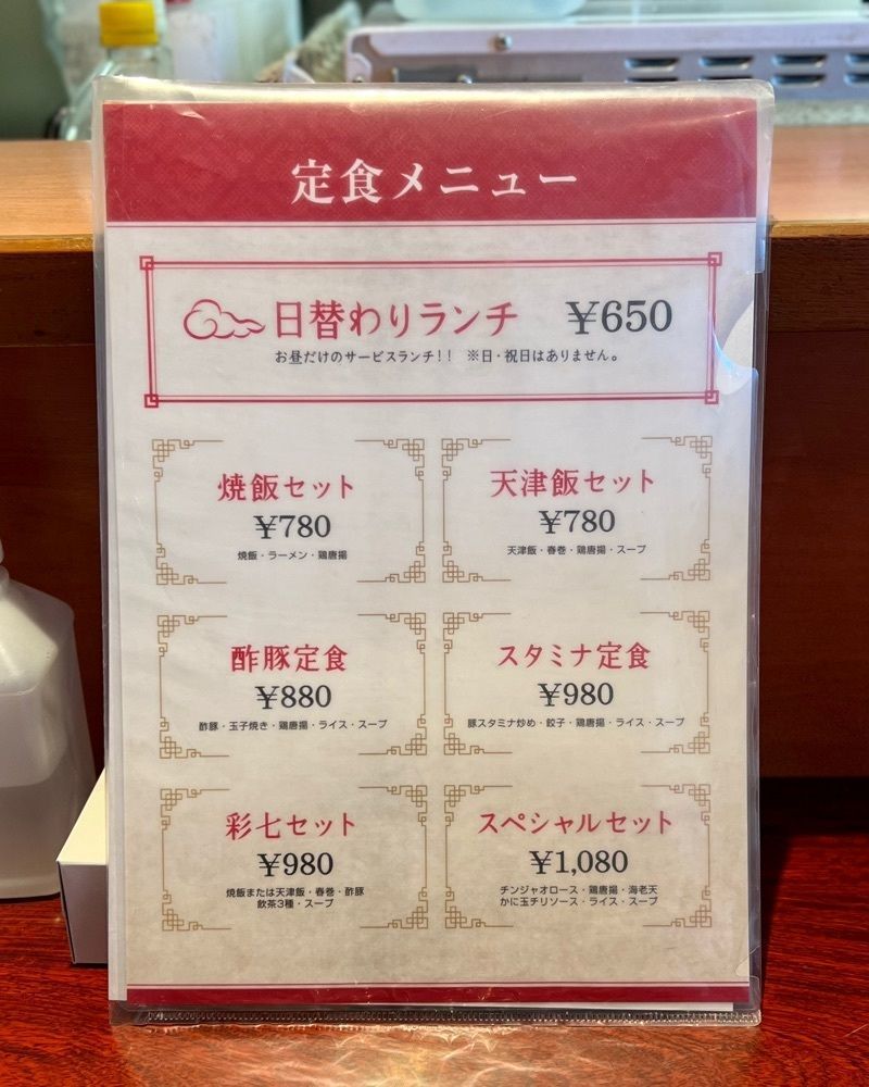 masayan.310さんが投稿した彩七 今里に関する口コミの画像