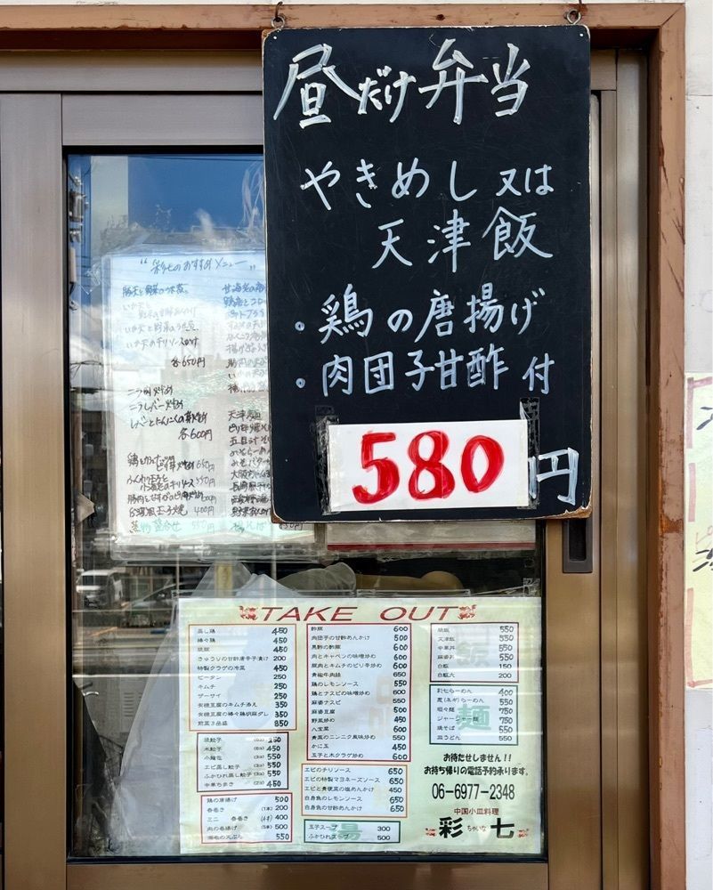 masayan.310さんが投稿した彩七 今里に関する口コミの画像