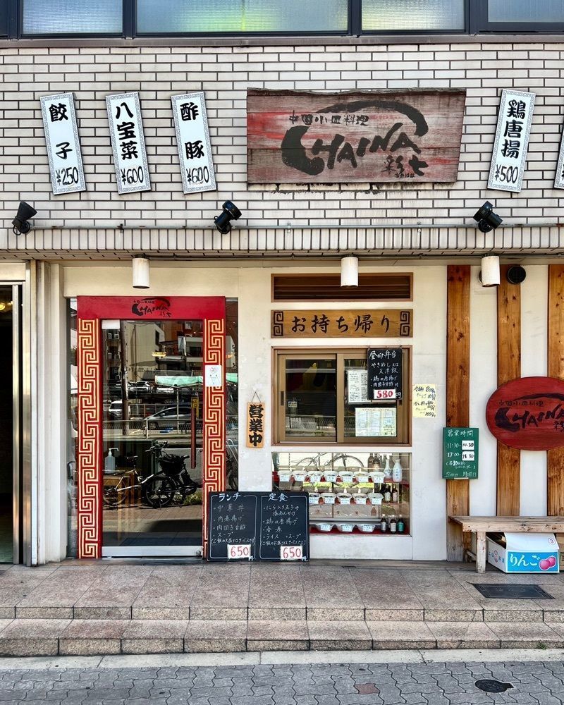 masayan.310さんが投稿した彩七 今里に関する口コミの画像