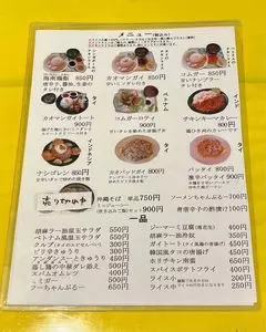 堀内チキンライス 3枚目