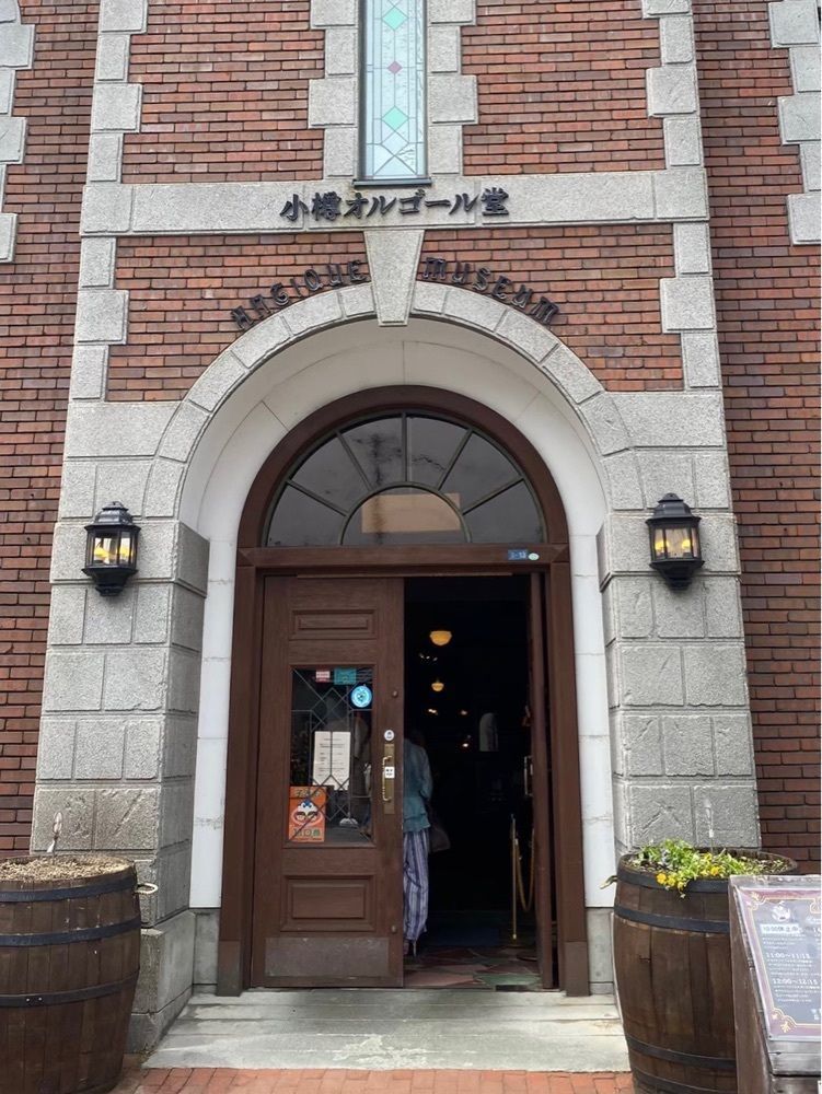 nico☺︎さんが投稿した小樽オルゴール堂2号館 アンティークミュージアムに関する口コミの画像