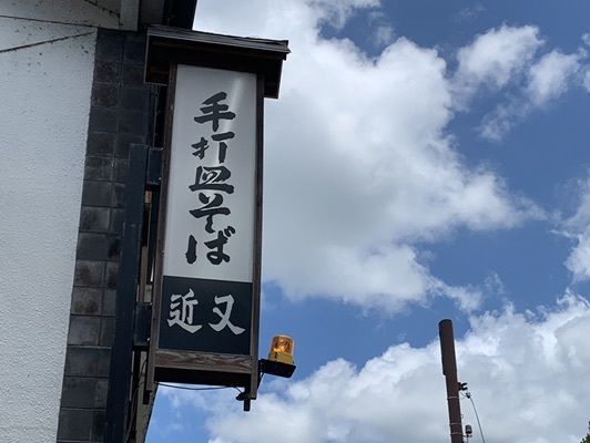 クロシロさんが投稿した近又に関する口コミの画像