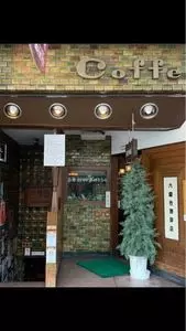 六曜社珈琲店