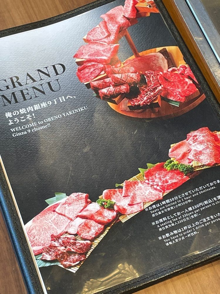 お出かけ名古屋人さんが投稿した俺の焼肉 銀座9丁目に関する口コミの画像