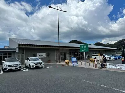 道の駅 富楽里 とみやま
