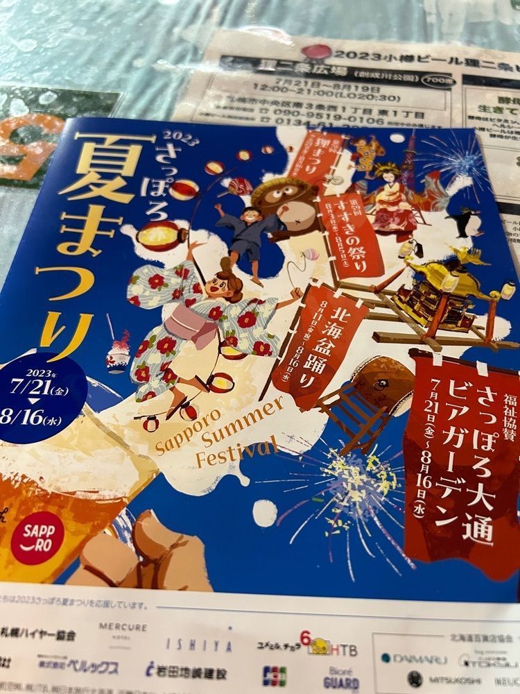 mocomocoさんが投稿した創成川公園に関する口コミの画像