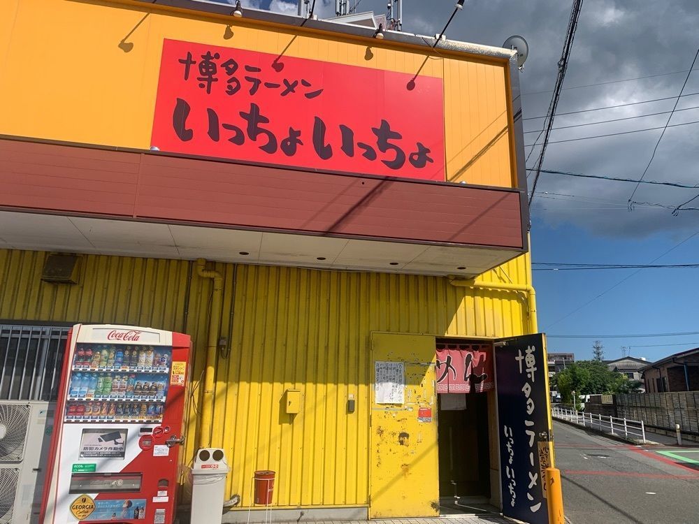 cool－showtimeさんが投稿したいっちょいっちょに関する口コミの画像