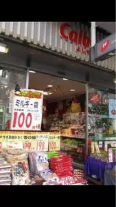 お菓子のデパート よしや 四条河原町営業所
