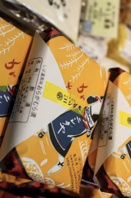 京都を巡る会・「武」さんが投稿したニシダやに関する口コミの画像