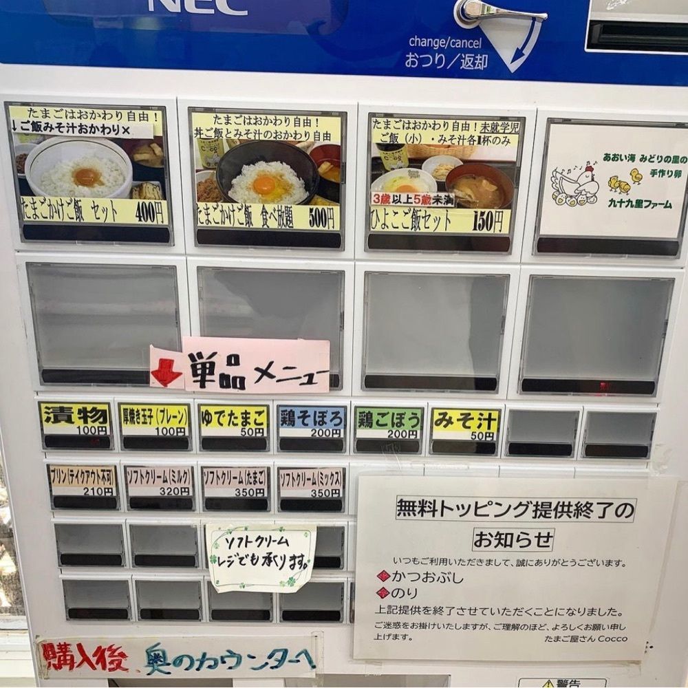 kaze_gourmetさんが投稿した九十九里ファーム たまご屋さんコッコに関する口コミの画像