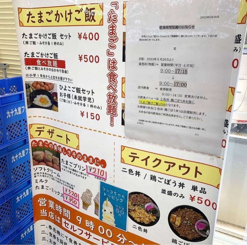 kaze_gourmetさんが投稿した九十九里ファーム たまご屋さんコッコに関する口コミの画像