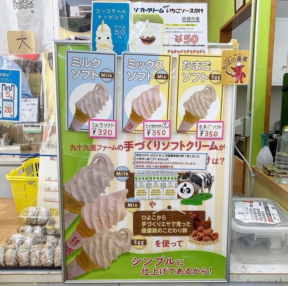 kaze_gourmetさんが投稿した九十九里ファーム たまご屋さんコッコに関する口コミの画像