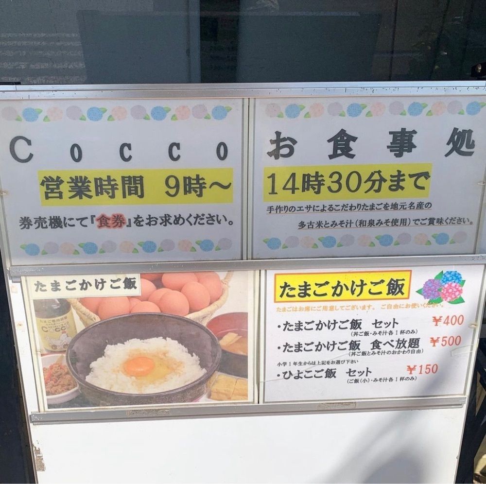 kaze_gourmetさんが投稿した九十九里ファーム たまご屋さんコッコに関する口コミの画像