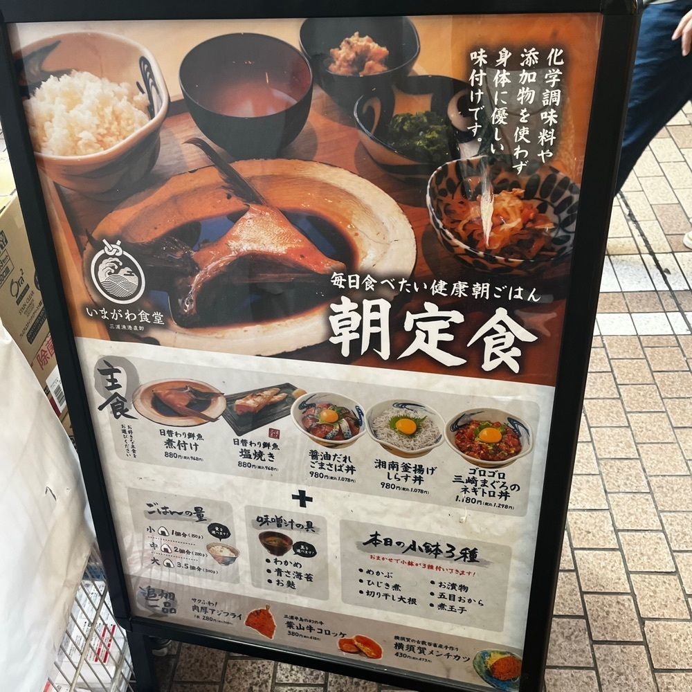 yoko_tokyoiventlifeさんが投稿したいまがわ食堂 川崎銀柳街店に関する口コミの画像
